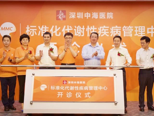 携手宁光院士 远东医疗首家MMC在深圳中海医院开诊