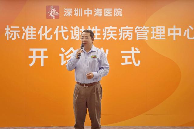 携手宁光院士 远东医疗首家MMC在深圳中海医院开诊