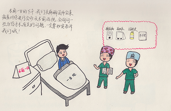 萌化了的手术室医疗手绘漫画