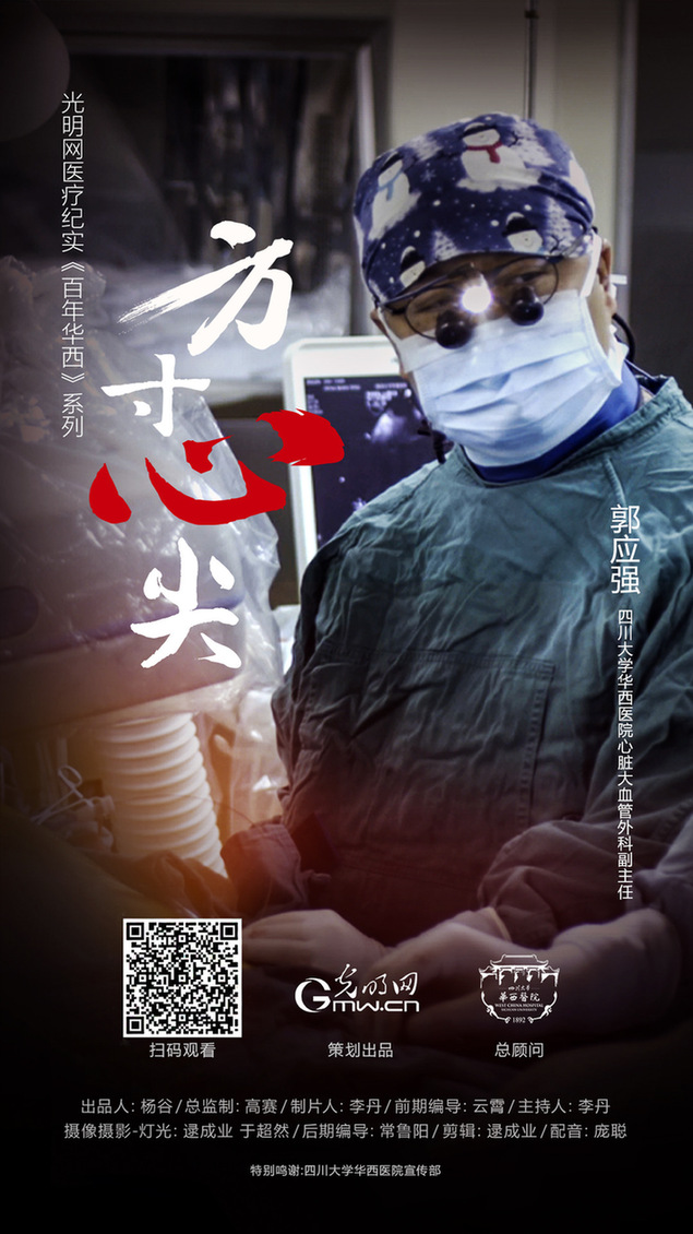 华西心外微创瓣膜团队：2019全国TAVR手术纪录，我们这样突破