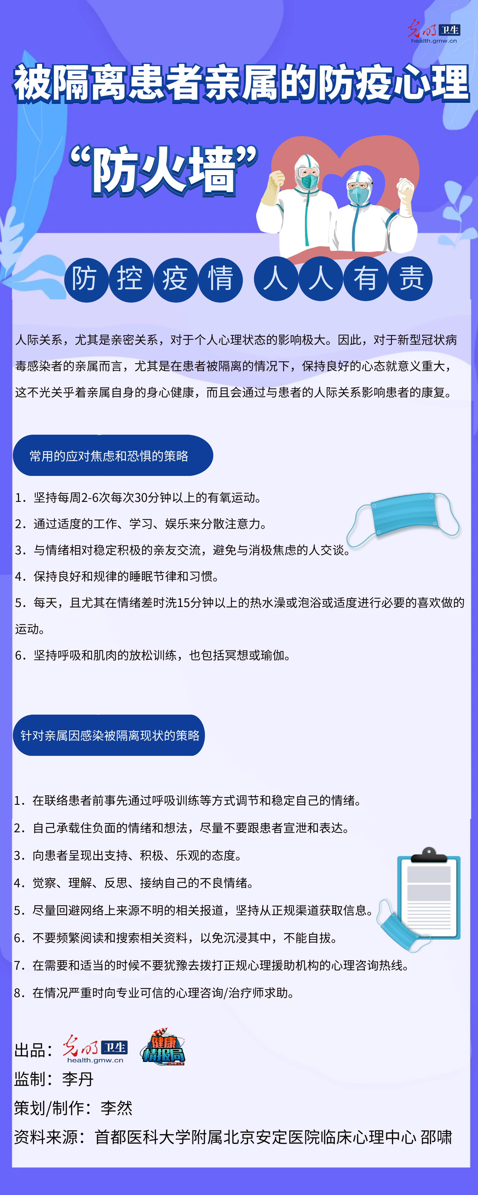 ãä¸å¾è¯»æãè¢«éç¦»æ£èäº²å±çé²ç«å¿çâé²ç«å¢â