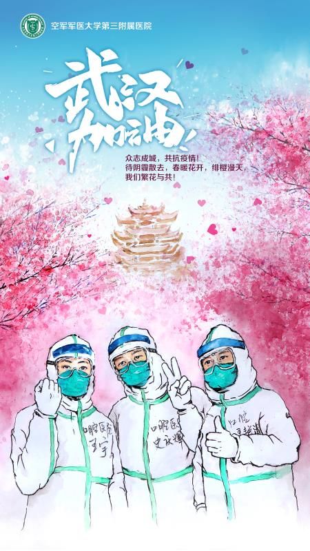 【短视频】90后驰援武汉医疗队员 用爱让“樱花”绽放火神山