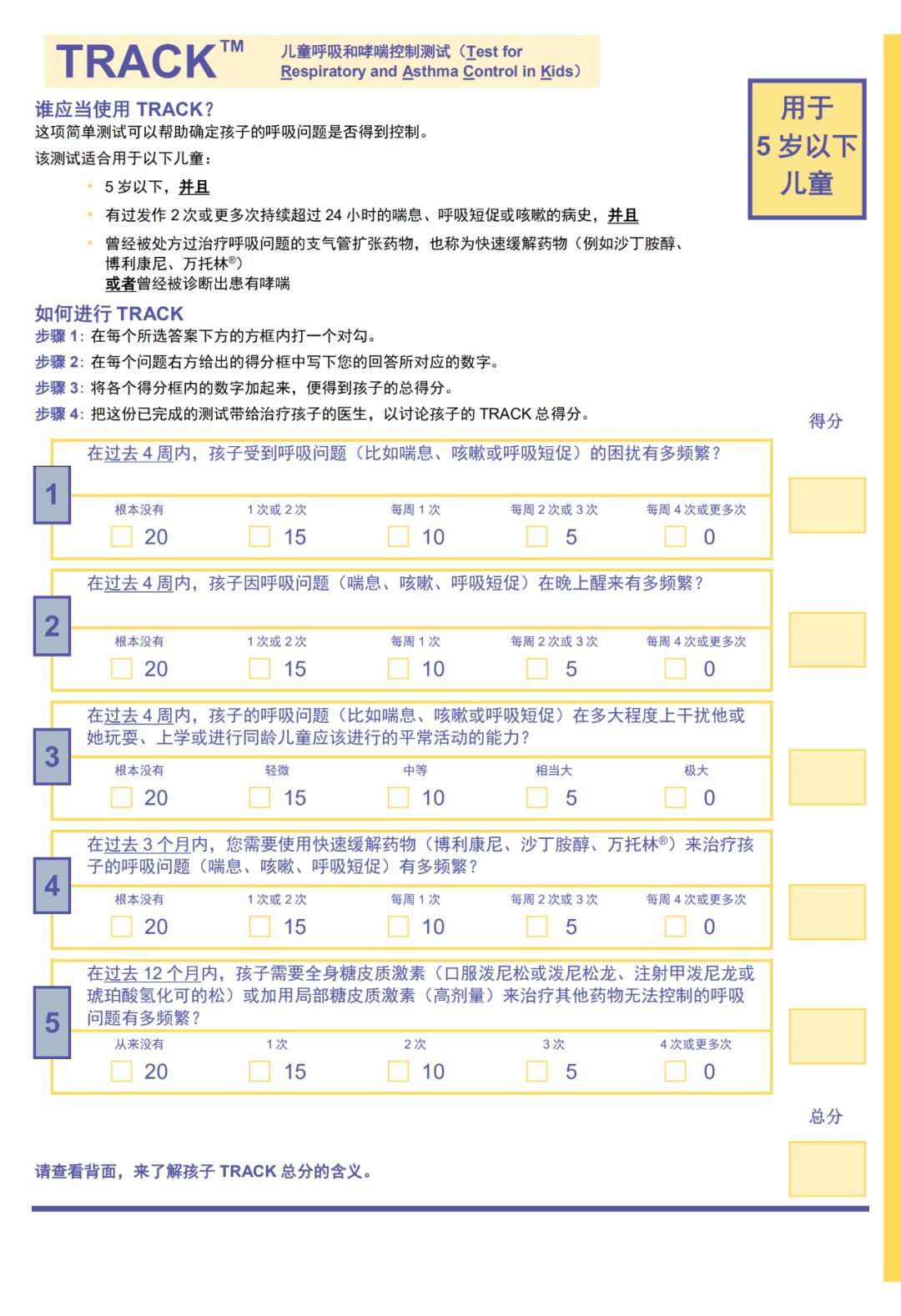 疫期宅家哮喘娃复查怎么办 学会居家护理很重要