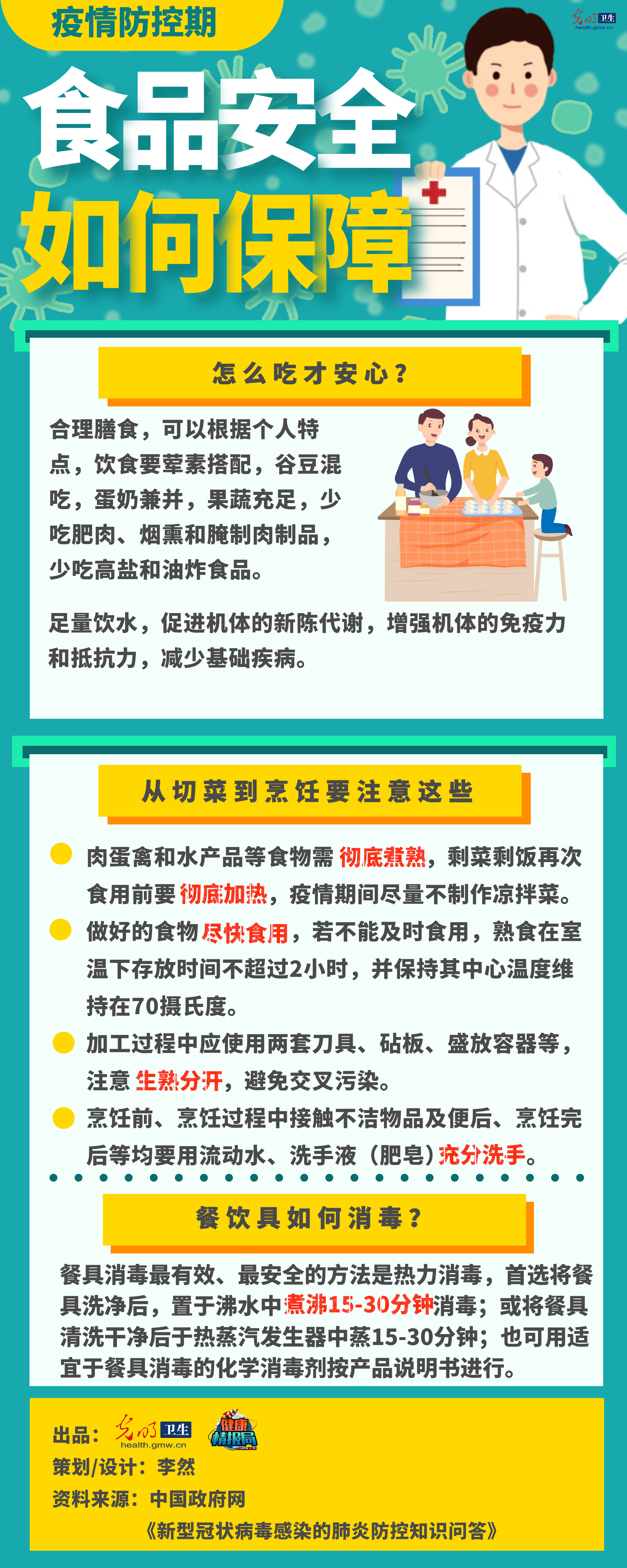 ãä¸å¾è¯»æãç«ææé´ï¼ä»åèå°ç¹é¥ªè¦ç¹å«æ³¨æè¿äº