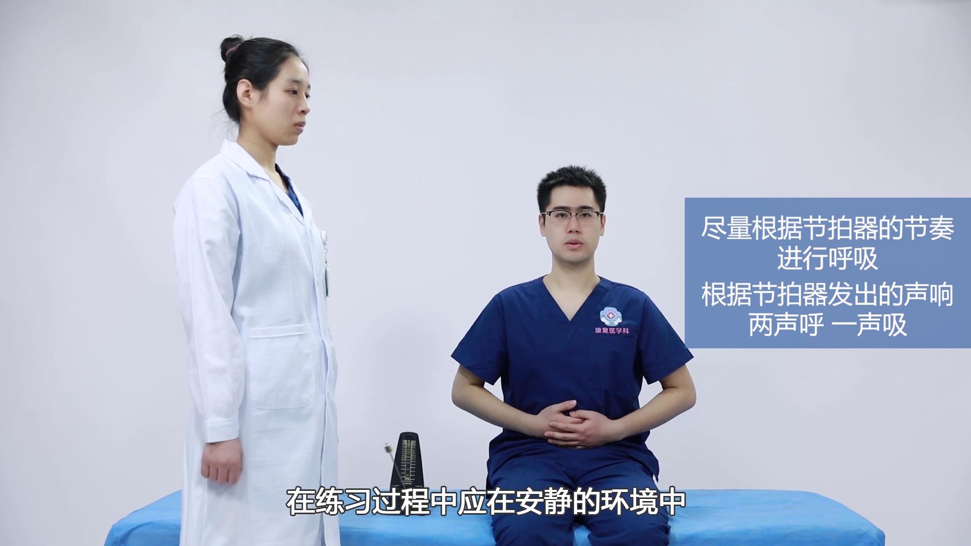 【康复训练短视频①】新冠肺炎患者出院后呼吸训练法