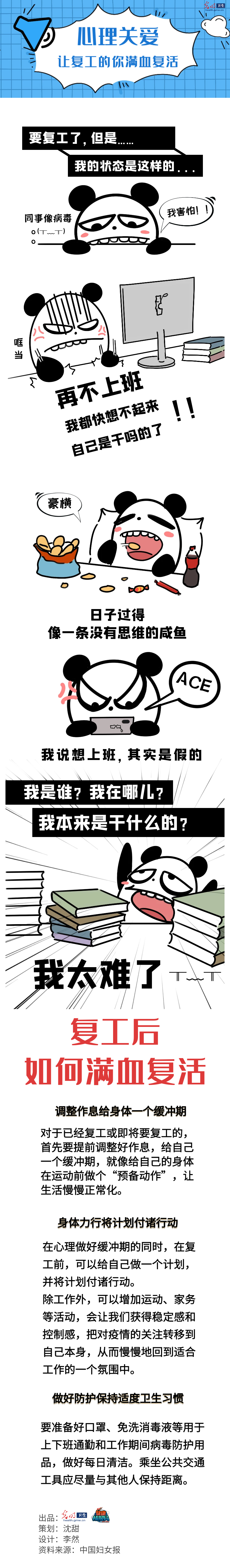 ãä¸å¾è¯»æãå¿çå³ç±ï¼è®©å¤å·¥çä½&nbsp;æ»¡è¡å¤æ´»