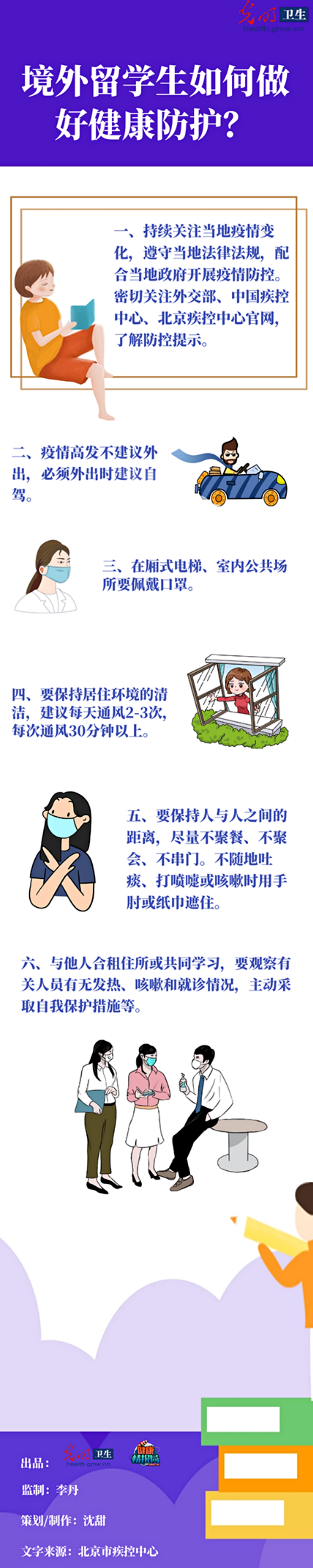 ãä¸å¾è¯»æãå¢å¤çå­¦çå¦ä½åå¥½å¥åº·é²æ¤