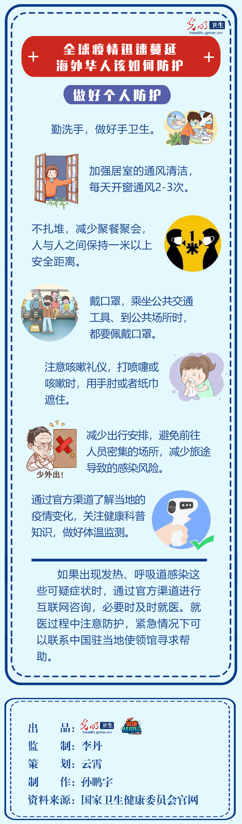 ãä¸å¾è¯»æãå¨çç«æè¿éèå»¶ æµ·å¤åäººè¯¥å¦ä½é²æ¤