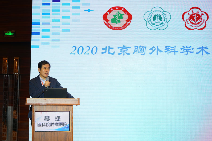 5个分会场，8大学术板块：老中青三代专家齐聚一堂 共话北京地区胸外学科发展远景