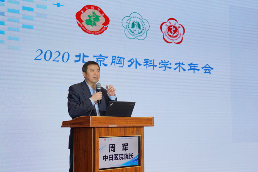 5个分会场，8大学术板块：老中青三代专家齐聚一堂 共话北京地区胸外学科发展远景