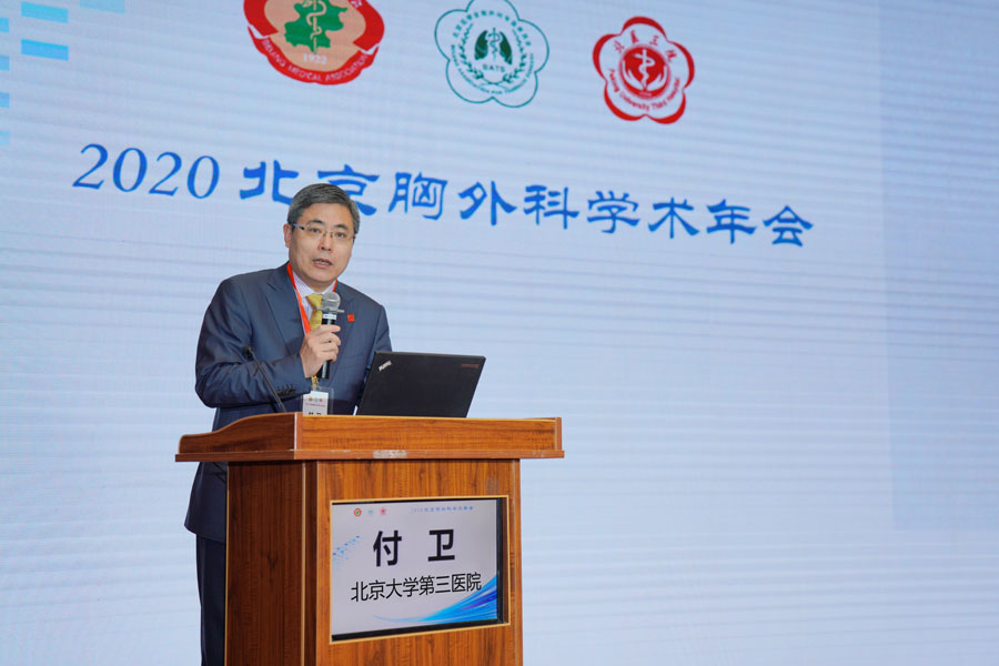 5个分会场，8大学术板块：老中青三代专家齐聚一堂 共话北京地区胸外学科发展远景