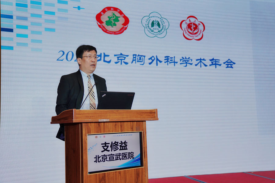 5个分会场，8大学术板块：老中青三代专家齐聚一堂 共话北京地区胸外学科发展远景