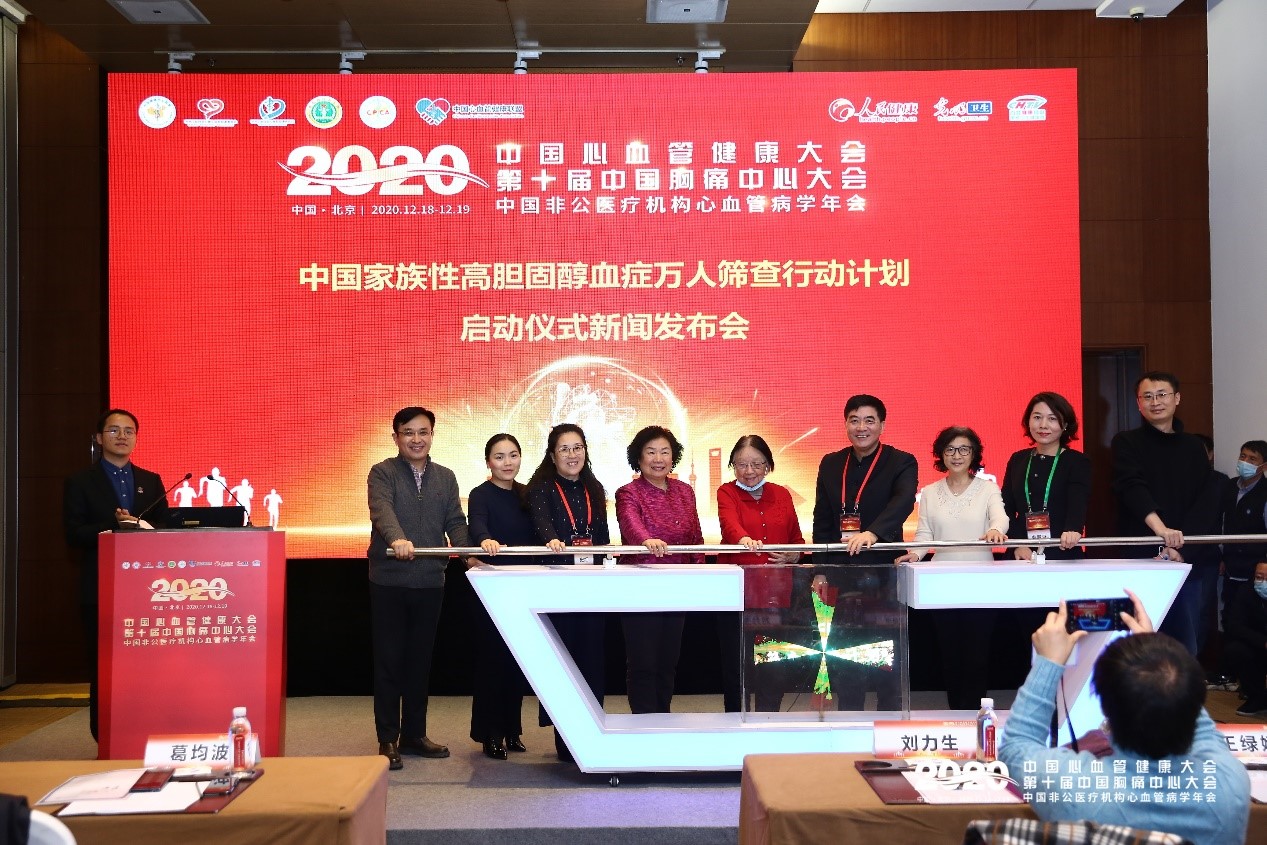 中国“FH万人筛查行动计划”正式发布
