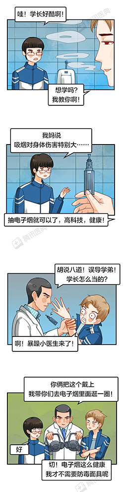 【世界无烟日科普长图】以为电子烟很酷？每吸一口都可能危害你的健康