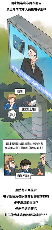 【世界无烟日科普长图】以为电子烟很酷？每吸一口都可能危害你的健康