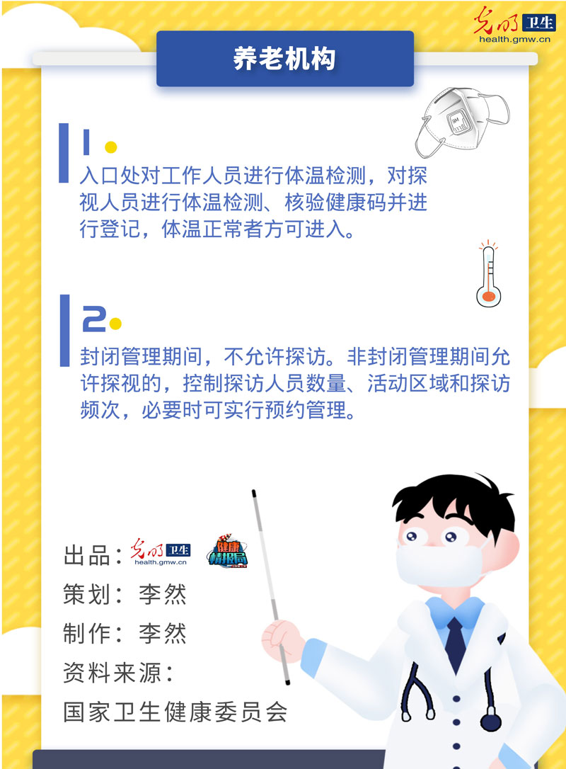 【防疫科普海報】新版戴口罩指引發布 老年人有這些防護新要求