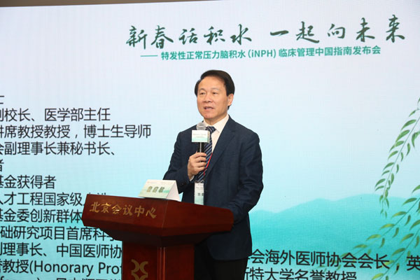 《特发性正常压力脑积水临床管理中国指南2022》在京发布 规范诊疗将改善大量“可逆性痴呆”患者