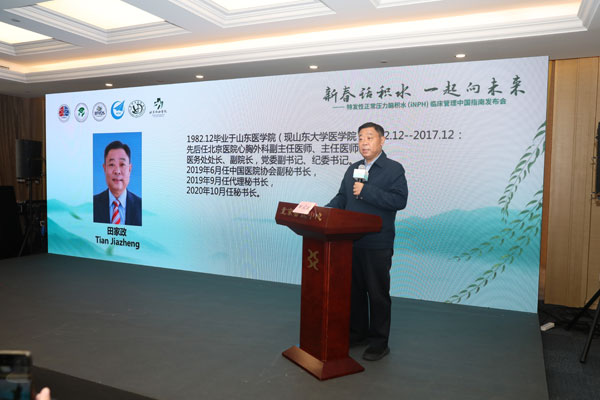 《特发性正常压力脑积水临床管理中国指南2022》在京发布 规范诊疗将改善大量“可逆性痴呆”患者