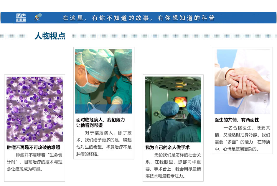 医声小剧场|陈楠：今天，我们不说再见