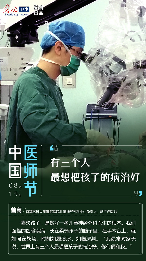 【光明卫生·致敬中国医师】他们的故事底色是情怀，一起来看这些最美“医”瞬间