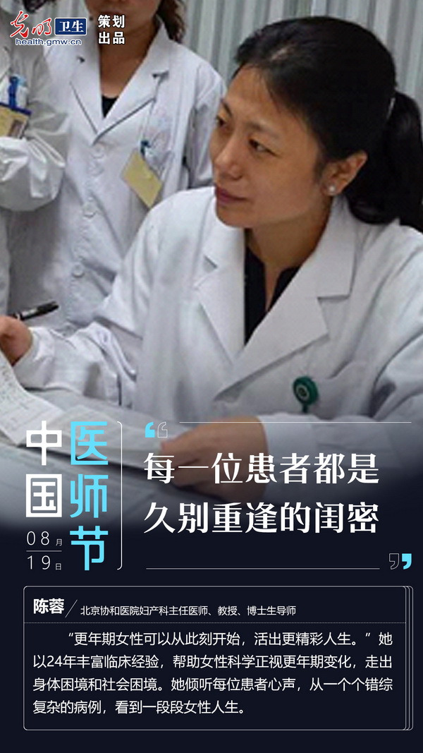 【光明卫生·致敬中国医师】他们的故事底色是情怀，一起来看这些最美“医”瞬间