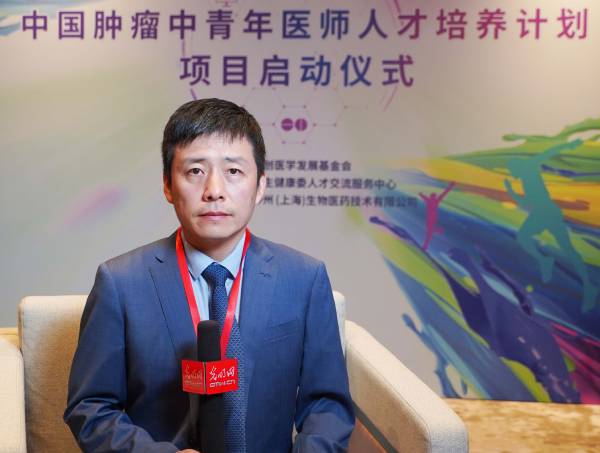 光明网《健康视点》|赵军：八大学组共同培育高素质中青年肿瘤医师