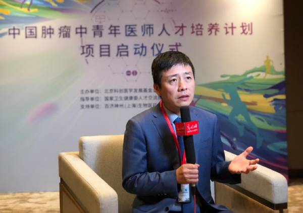 光明网《健康视点》|赵军：八大学组共同培育高素质中青年肿瘤医师