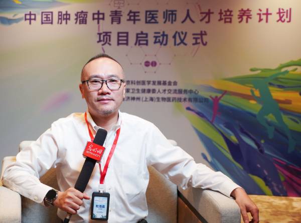 光明网《健康视点》|杜浩晨：聚集基层医师培养，提升我国医药创新国际竞争力