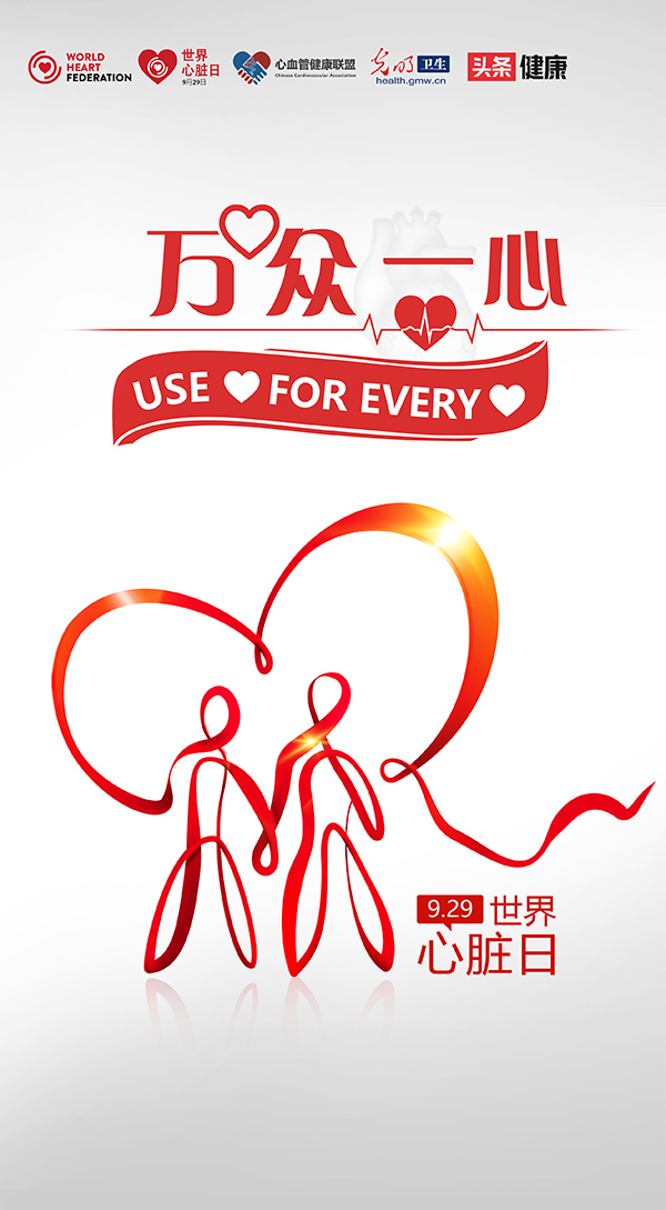 怎么拥有一个强大的心脏 005056a5e715249e1e6063.jpg