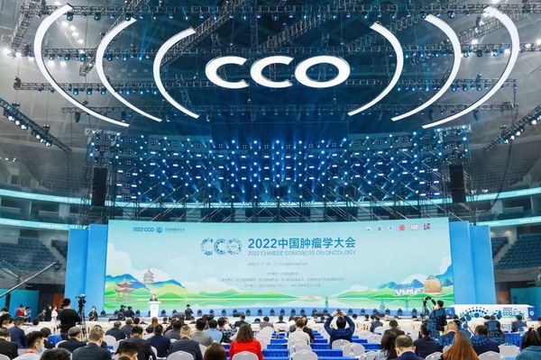“肿瘤防治，赢在整合” 2022中国肿瘤学大会在杭州开幕