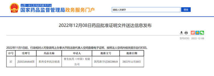 神经母细胞瘤患者迎来新希望