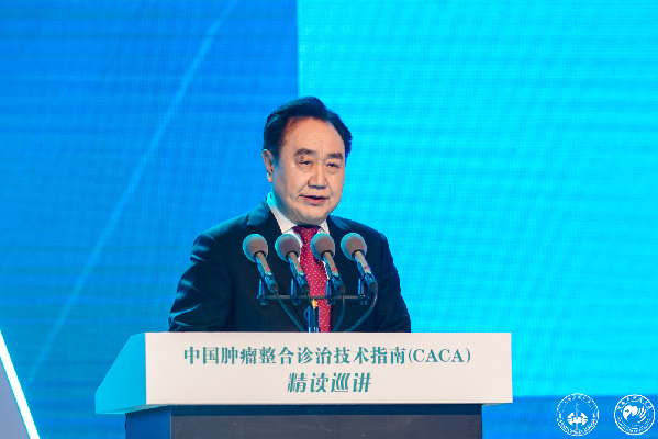 2023CACA技术指南｜聚焦肿瘤整合诊治“评扶控护生”，开启精读巡讲