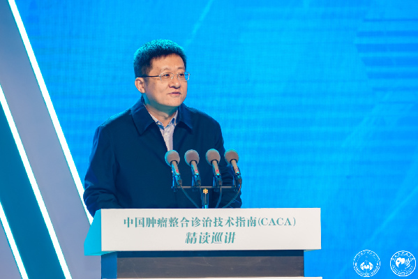 2023CACA技术指南｜聚焦肿瘤整合诊治“评扶控护生”，开启精读巡讲