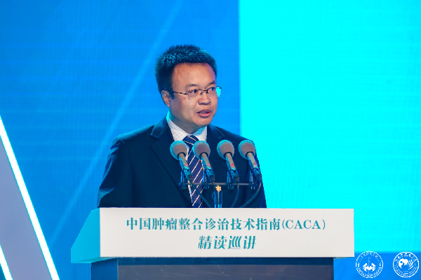 2023CACA技术指南｜聚焦肿瘤整合诊治“评扶控护生”，开启精读巡讲