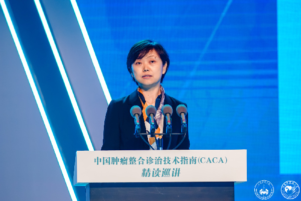 2023CACA技术指南｜聚焦肿瘤整合诊治“评扶控护生”，开启精读巡讲