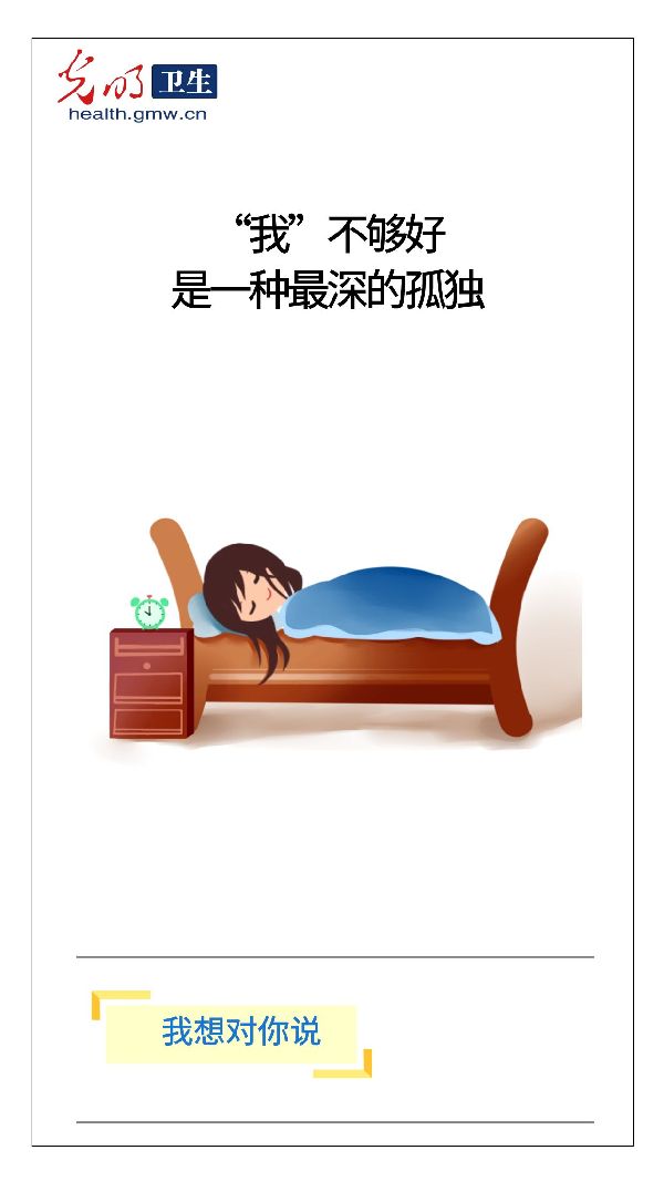 【胶囊播客—我想对你说】关注抑郁症 愿所有的孩子都被岁月温柔以待