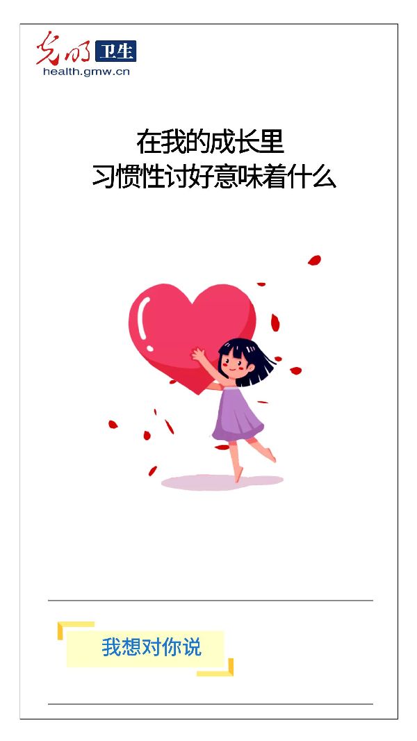 【胶囊播客—我想对你说】关注抑郁症 愿所有的孩子都被岁月温柔以待