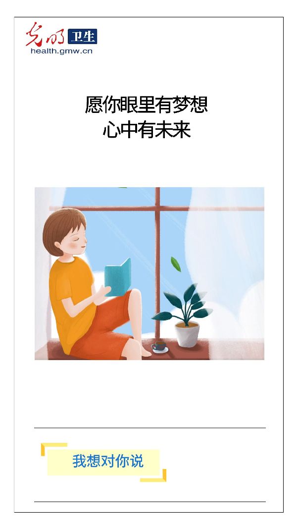【胶囊播客—我想对你说】关注抑郁症 愿所有的孩子都被岁月温柔以待