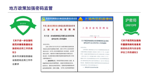 健康信息技术创新联盟2023年会精华回顾——医疗领域国产密码应用方案