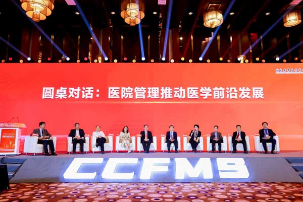 聚焦医学创新 2023中国医学前沿大会在京召开