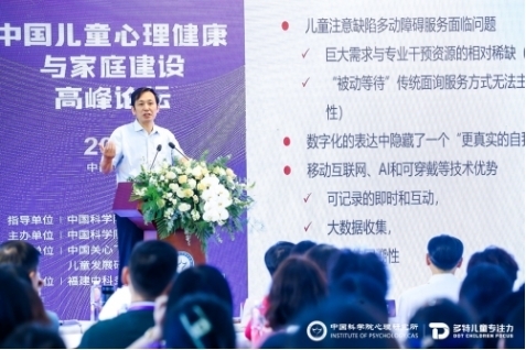 聚焦儿童心理健康与家庭建设 共助美好和谐家庭