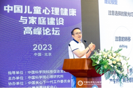 聚焦儿童心理健康与家庭建设 共助美好和谐家庭