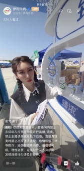 伊利健康谷开园 开创旅游“新潮流”