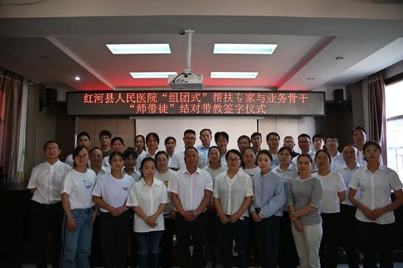 云南红河县：“组团式”对口医疗帮扶助力红河医疗水平“上新阶”