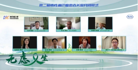 不断提升疾病认知，第二届惰淋患者关爱月闭幕
