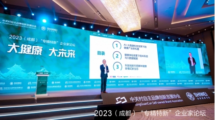 美年健康集团总裁徐涛：AI、大数据变革带来健康产业新机遇