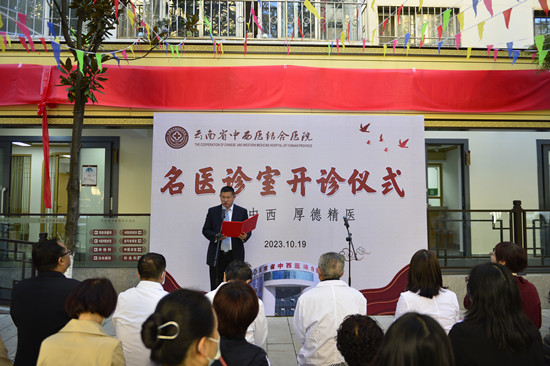云南省公立医院又添一个名医诊室