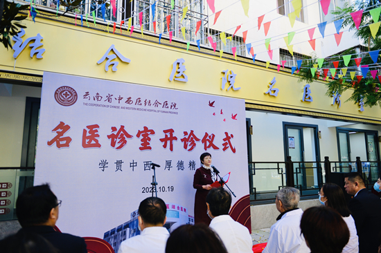 云南省公立医院又添一个名医诊室