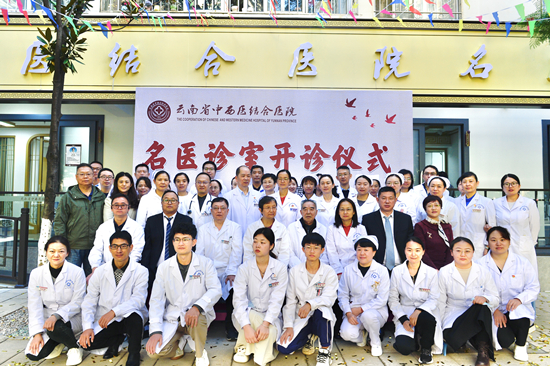 云南省公立医院又添一个名医诊室