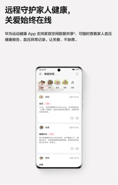 莫因气温下降放弃运动，智能装备引领冬季科学健身新风潮